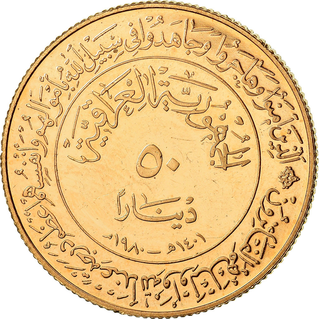 Coin, Iraq, 50 Dinars, 1980, MS(63), Gold, KM:150