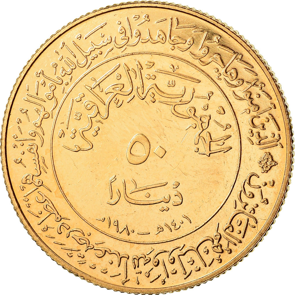 Coin, Iraq, 50 Dinars, 1980, MS(63), Gold, KM:150