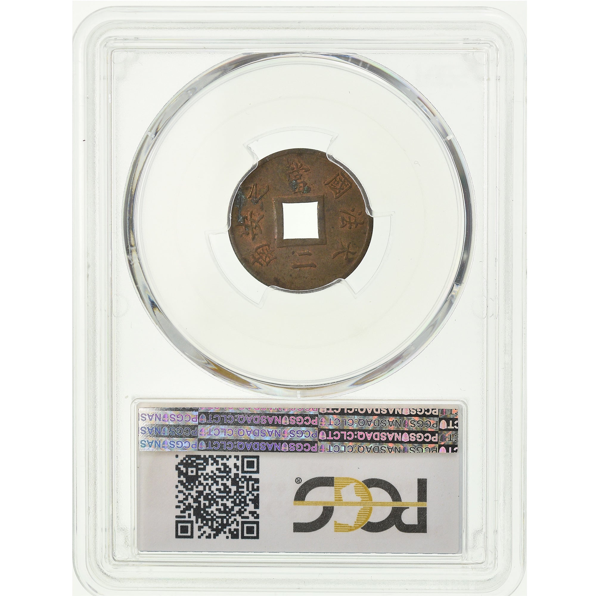 Coin, FRENCH COCHIN CHINA, 2 Sapeque, 1879, Paris, PCGS, MS62BN, Bronze, KM:2