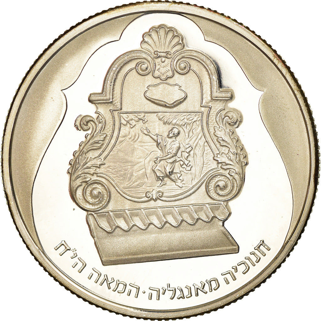 Coin, Israel, 2 New Sheqalim, 1987, Munich, MS(63), Silver, KM:184