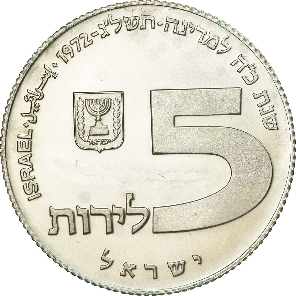 Coin, Israel, 5 Lirot, 1972, Jerusalem, AU(55-58), Silver, KM:69.1