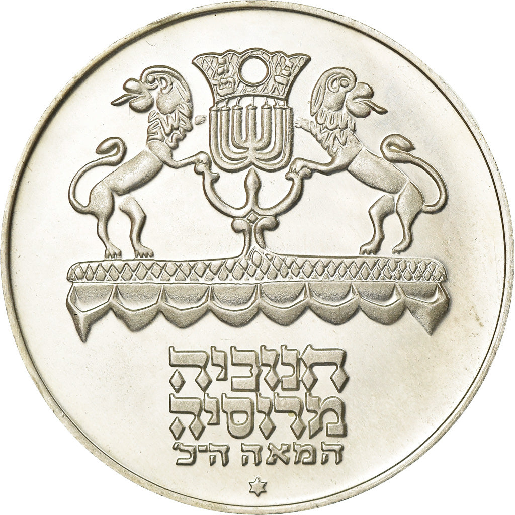 Coin, Israel, 5 Lirot, 1972, Jerusalem, AU(55-58), Silver, KM:69.1