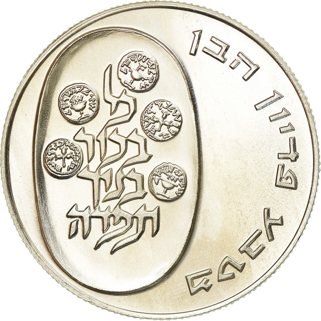 Coin, Israel, 25 Lirot, 1975, Jerusalem, MS(63), Silver, KM:80.1