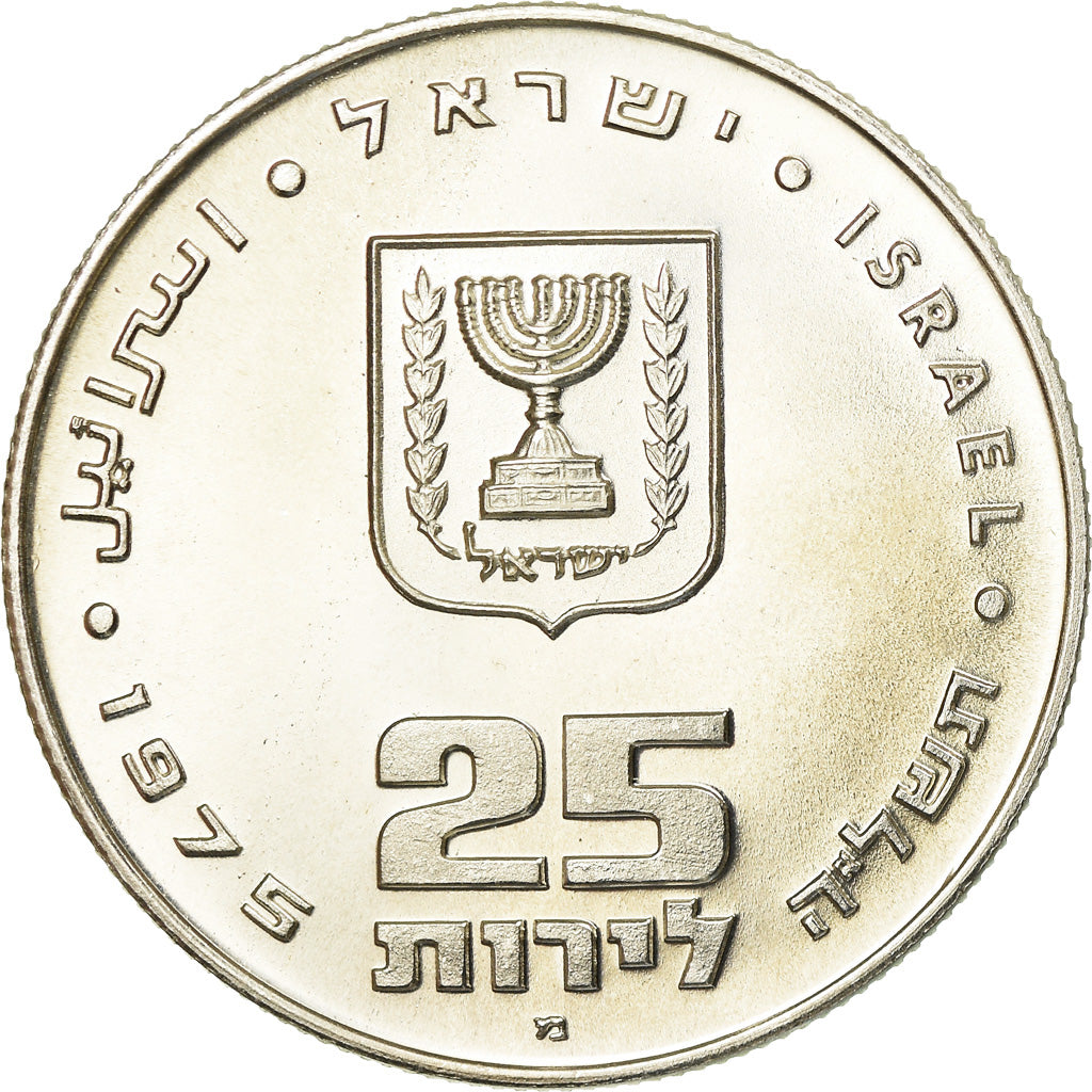 Coin, Israel, 25 Lirot, 1975, Jerusalem, MS(63), Silver, KM:80.1