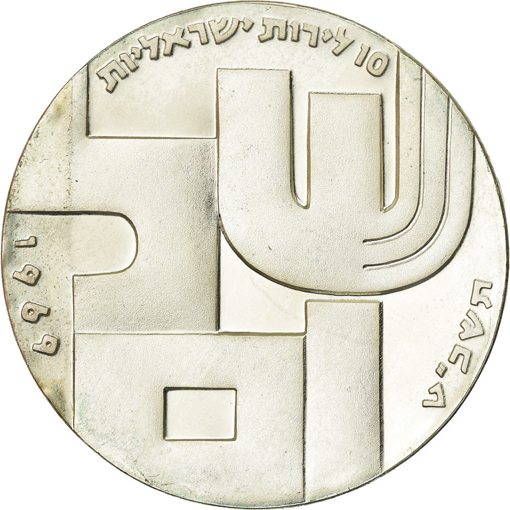 Moneda, Israel, 10 Lirot, 1969, EBC, Plata, KM:53