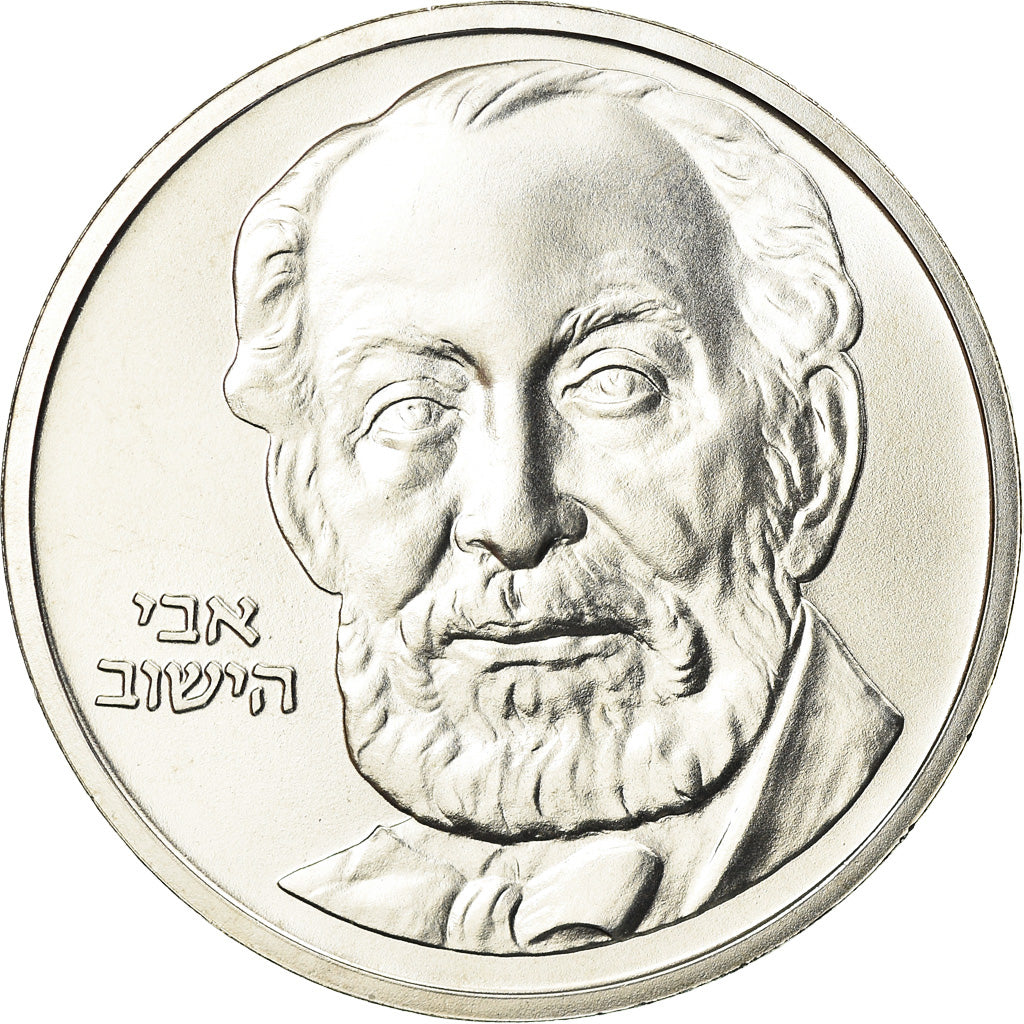 Coin, Israel, 2 Sheqalim, 1982, MS(63), Silver, KM:117