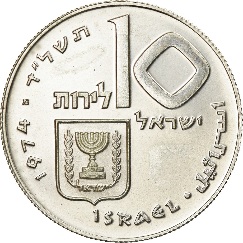 Coin, Israel, 10 Lirot, 1974, Jerusalem, AU(55-58), Silver, KM:76.1