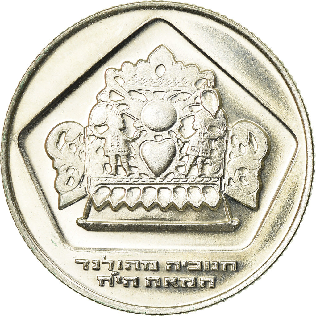 Coin, Israel, 10 Lirot, 1975, Jerusalem, MS(63), Silver, KM:84.1