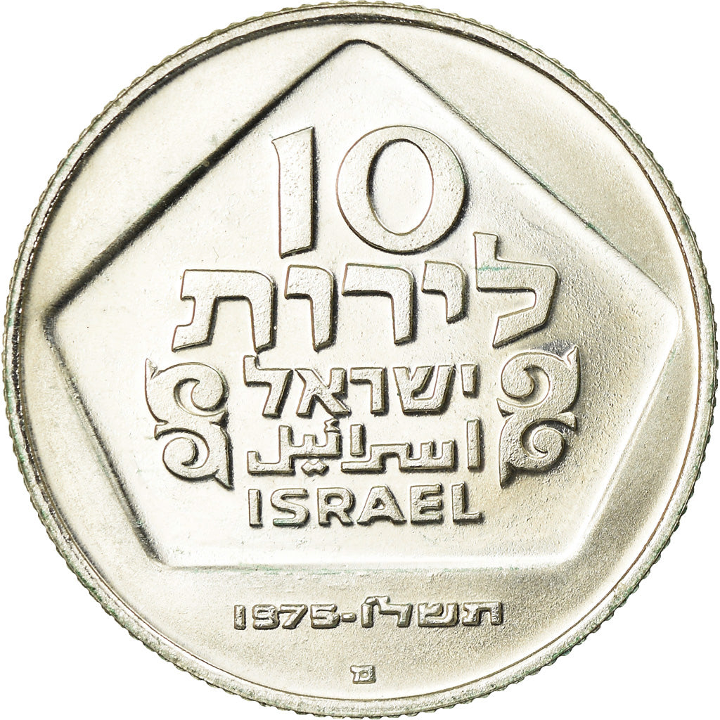 Coin, Israel, 10 Lirot, 1975, Jerusalem, MS(63), Silver, KM:84.1