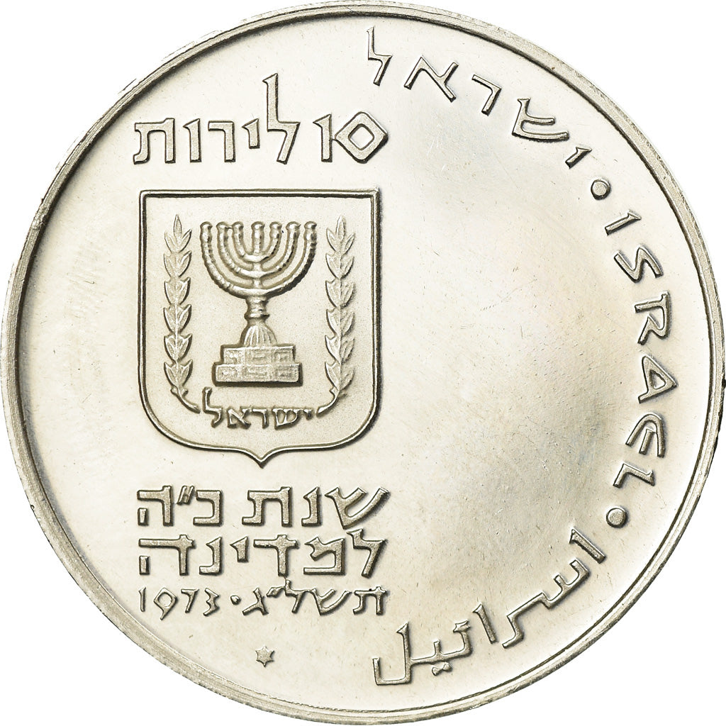 Coin, Israel, 10 Lirot, 1973, Jerusalem, MS(60-62), Silver, KM:70.1