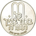 Coin, Israel, 10 Lirot, 1970, Jerusalem, AU(55-58), Silver, KM:56.1