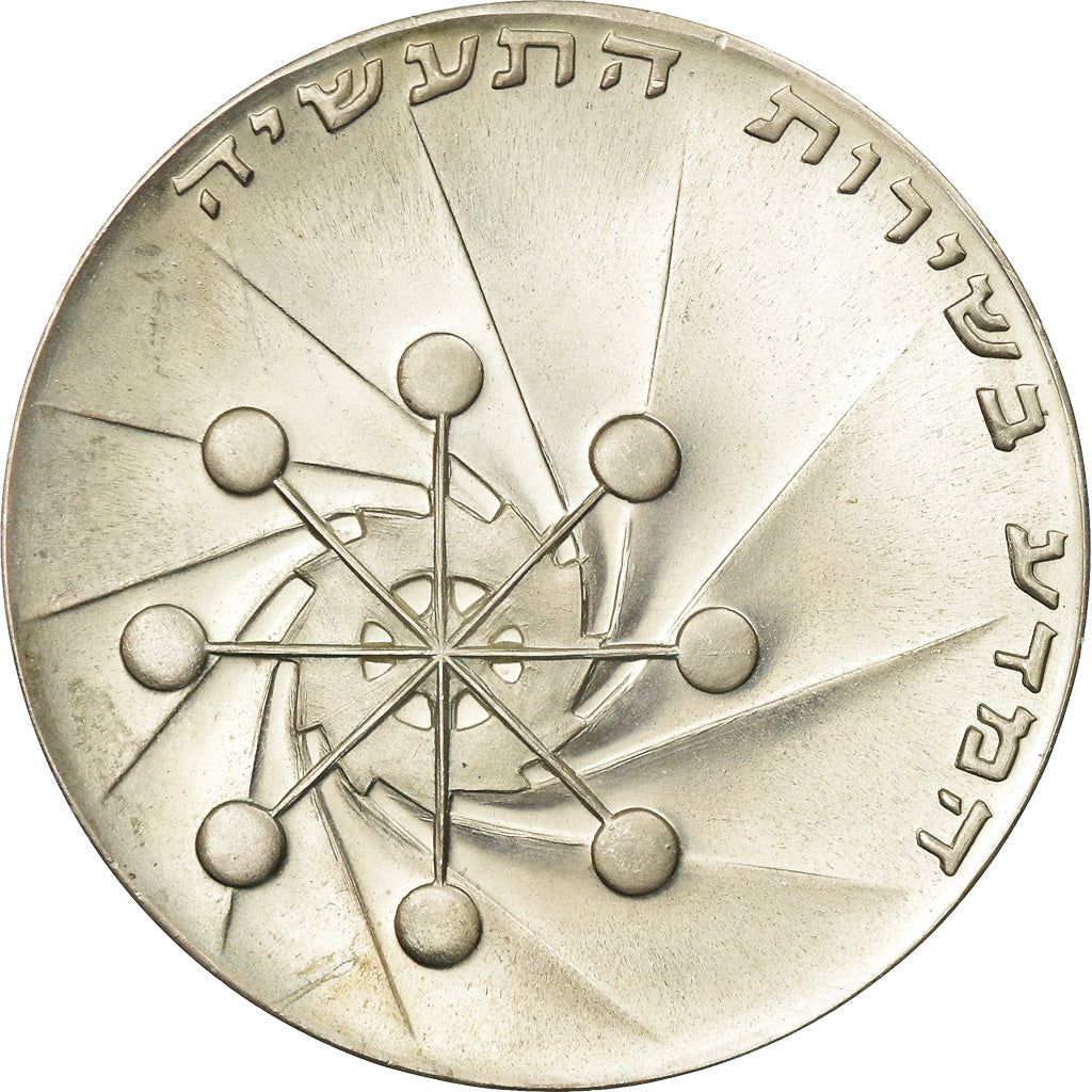 Coin, Israel, 10 Lirot, 1971, AU(55-58), Silver, KM:58