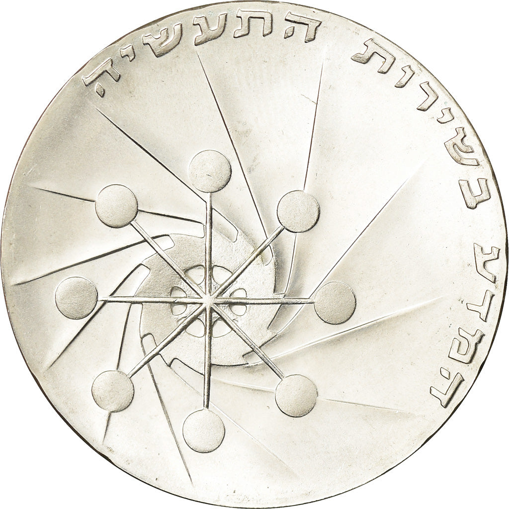 Coin, Israel, 10 Lirot, 1971, AU(55-58), Silver, KM:58