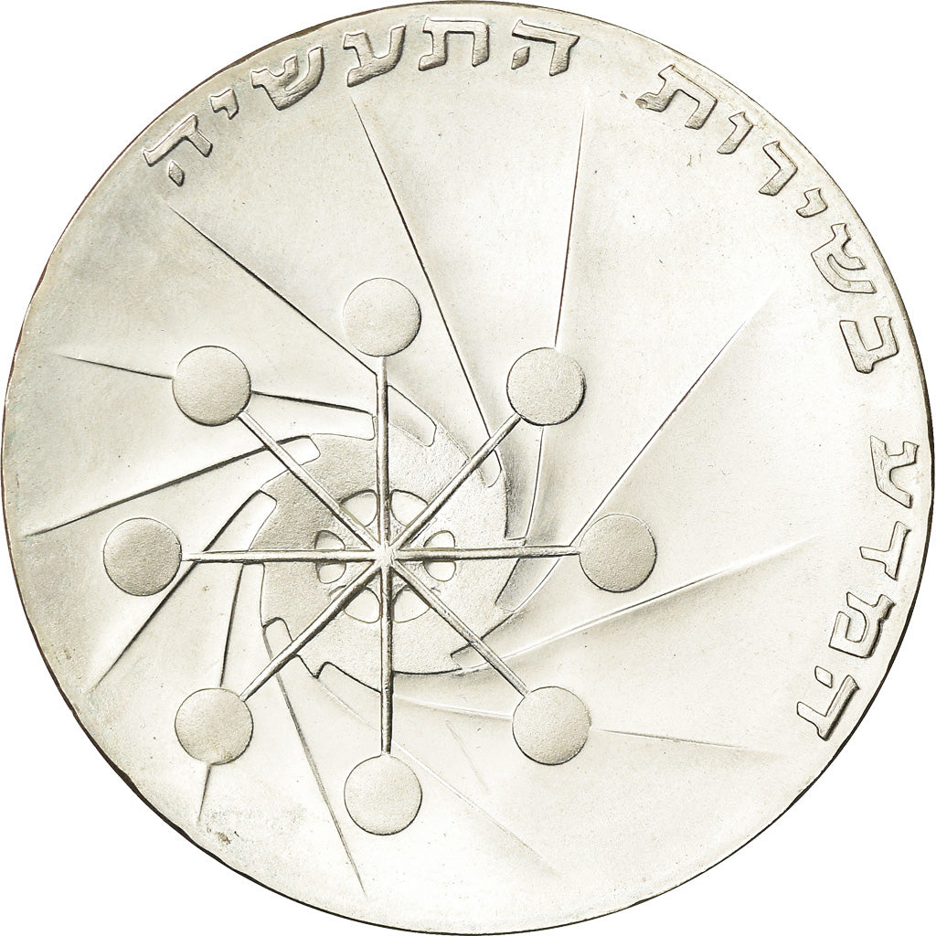 Coin, Israel, 10 Lirot, 1971, AU(55-58), Silver, KM:58