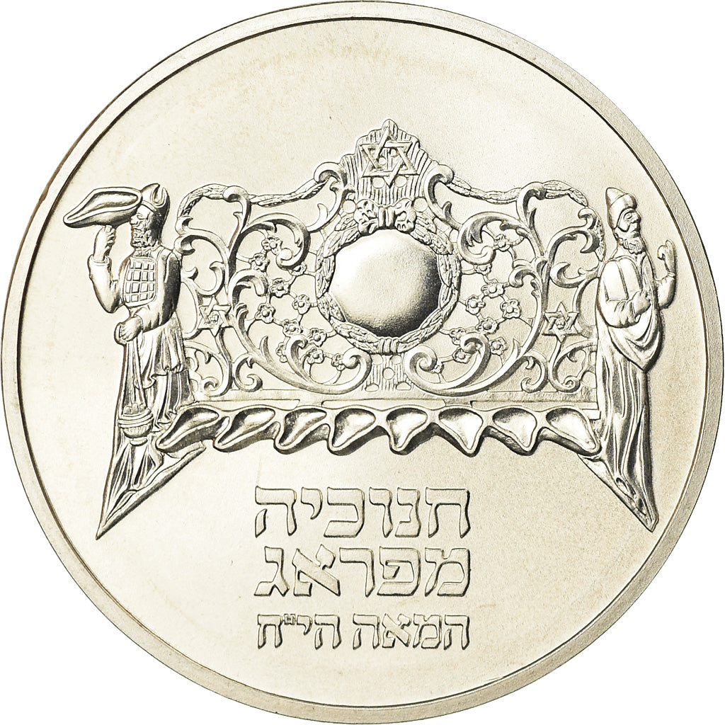 Münze, Israel, Sheqel, 1983, Paris, UNZ, Silber, KM:129