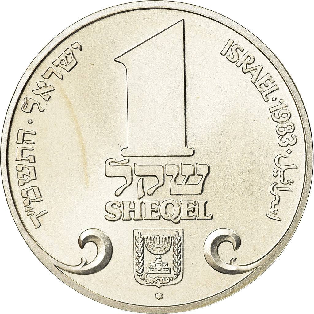 Münze, Israel, Sheqel, 1983, Paris, UNZ, Silber, KM:129