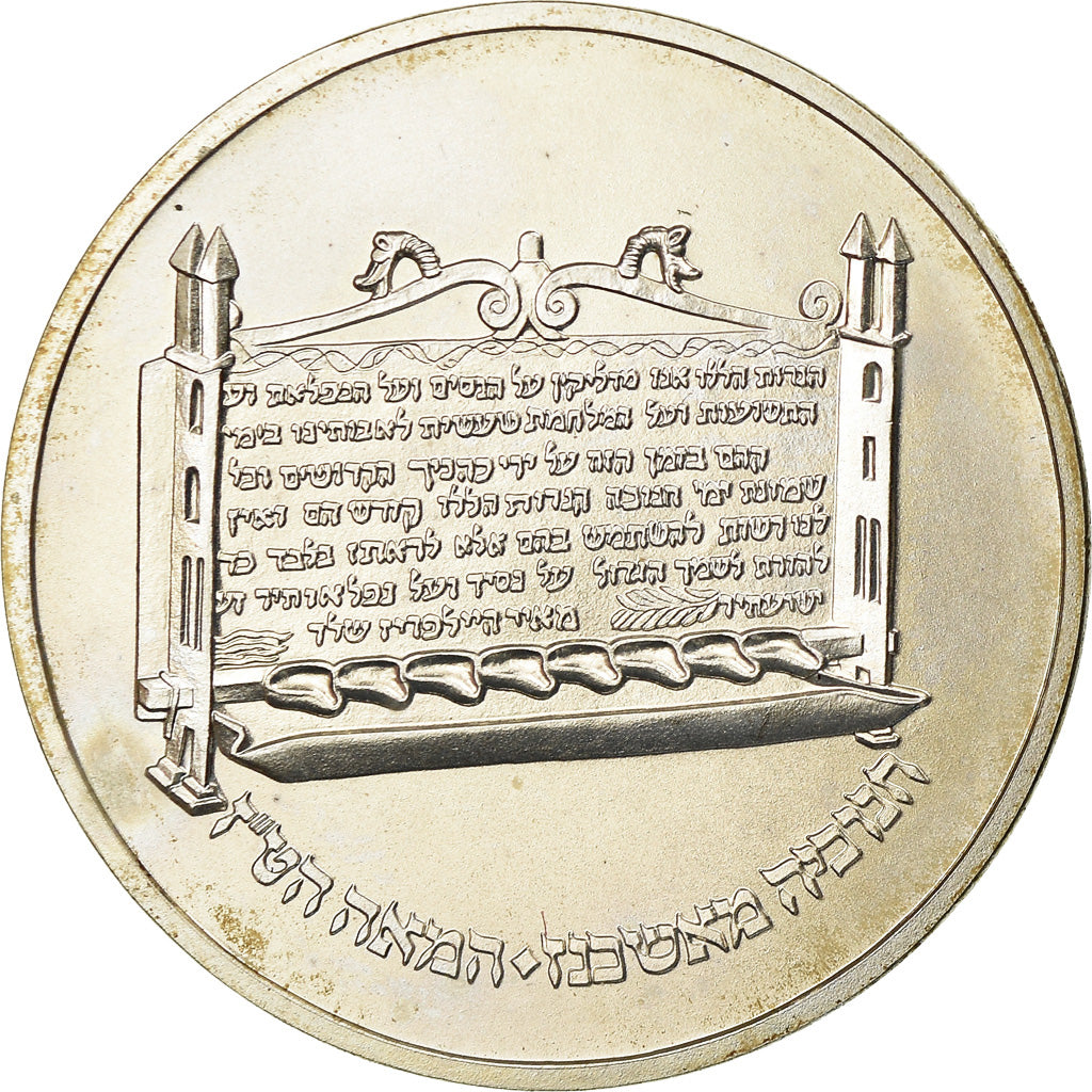 Coin, Israel, Sheqel, 1985, Paris, AU(55-58), Silver, KM:161
