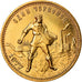 Coin, Russia, Chervonetz, 10 Roubles, 1977, MS(63), Gold, KM:85