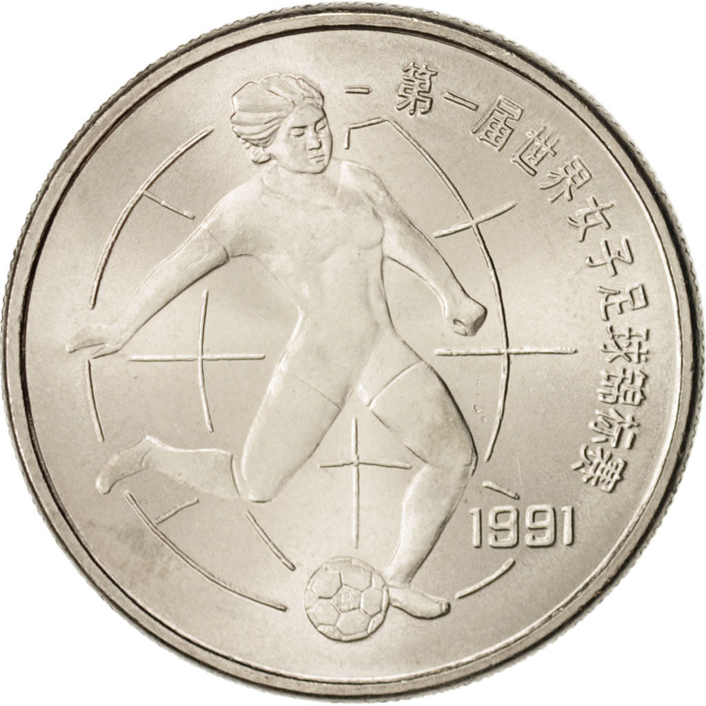 CHINA, PEOPLE'S REPUBLIC, Yuan, 1991, Nickel plated steel, KM:345