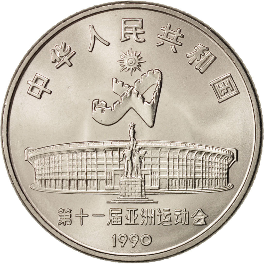 CHINA, PEOPLE'S REPUBLIC, Yuan, 1990, Nickel Clad Steel, KM:264