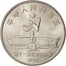 CHINA, PEOPLE'S REPUBLIC, Yuan, 1990, Nickel Clad Steel, KM:264