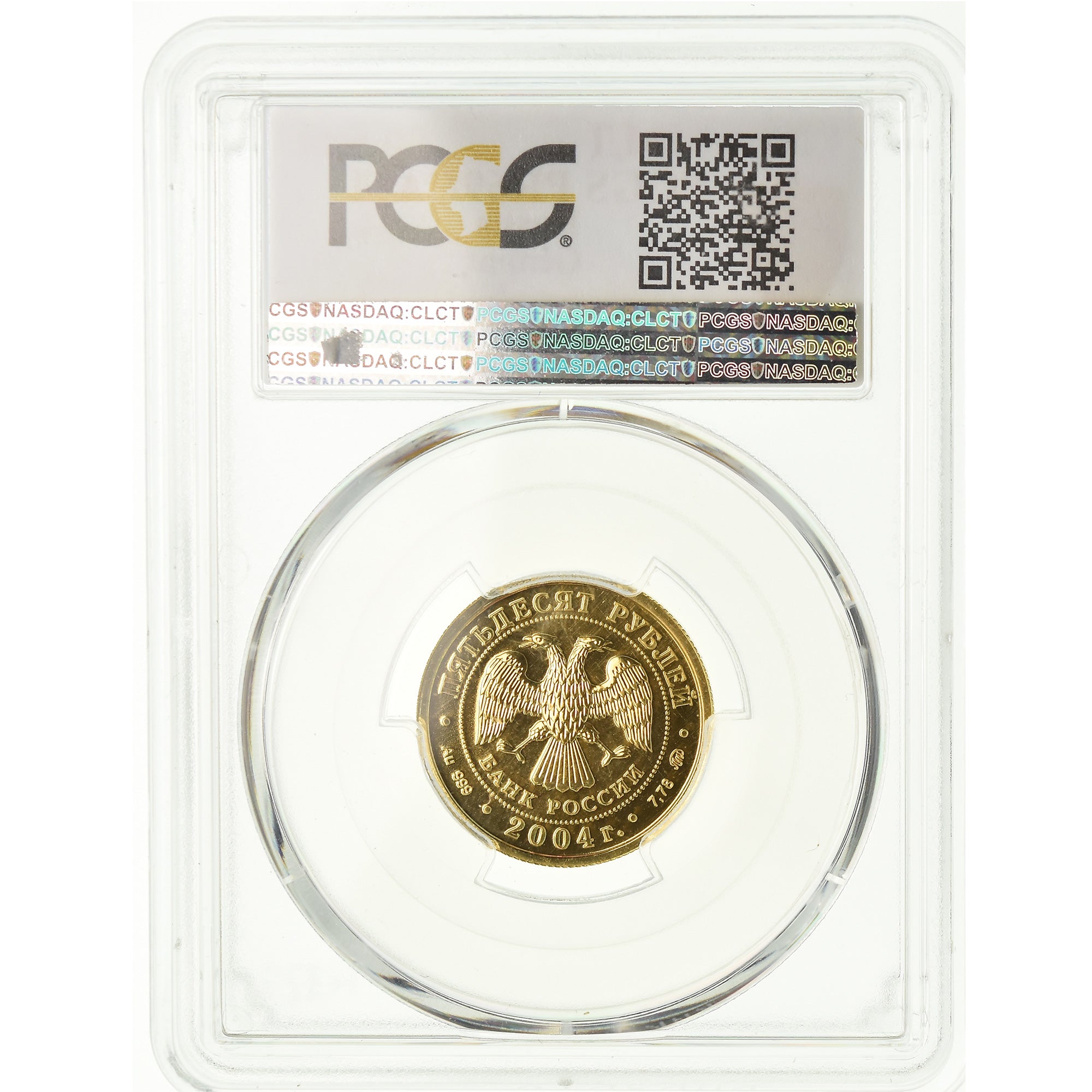Monnaie, Russie, 50 Roubles, 2004, PCGS, PR69CAM, Or, KM:1034, Gradée, 38305496