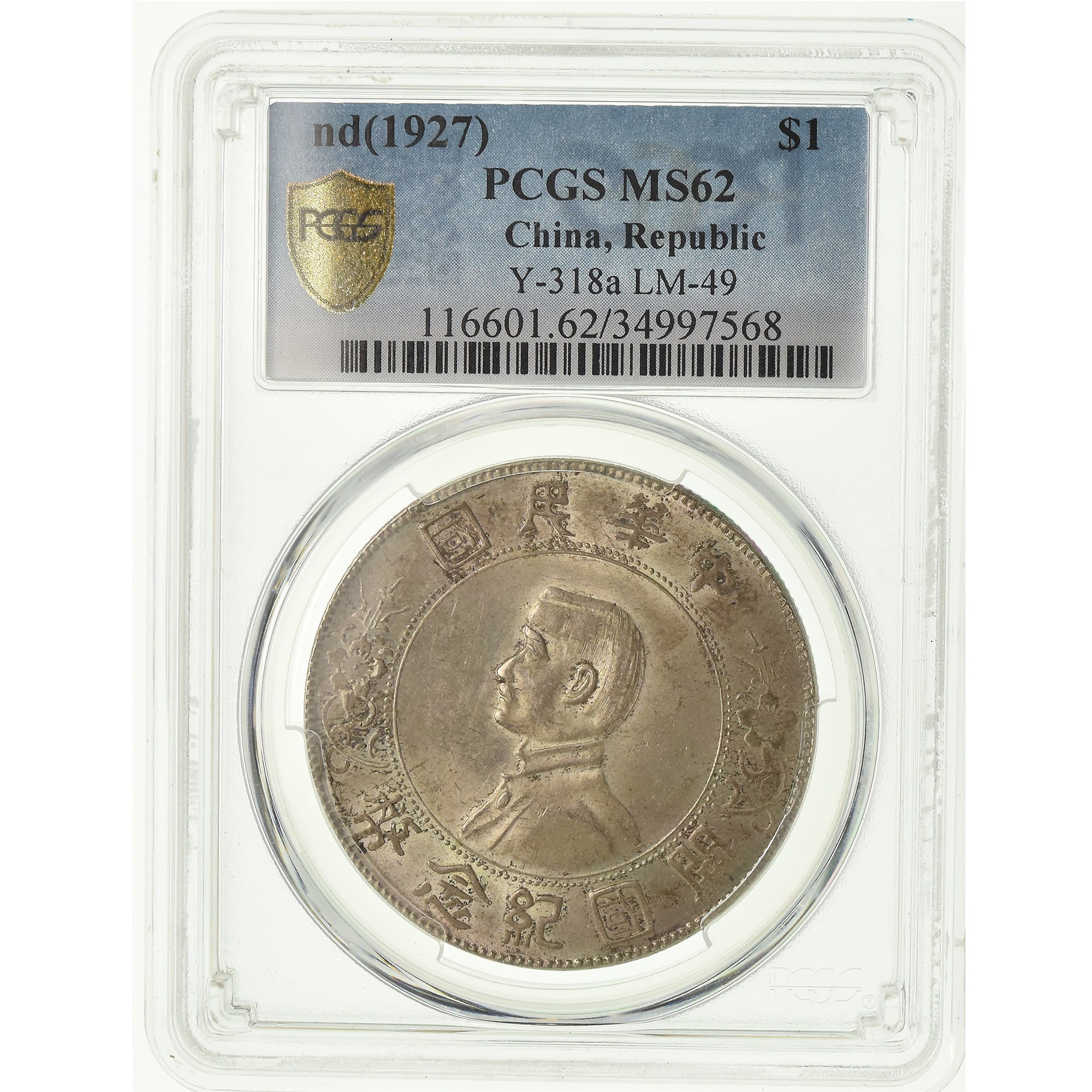 Coin, CHINA, REPUBLIC OF, Dollar, Yuan, 1927, PCGS, MS62, Silver, KM:318a.1