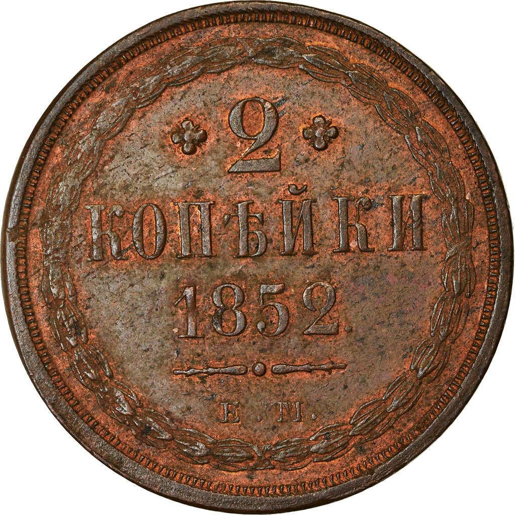 Coin, Russia, Alexander II, 2 Kopeks, 1852, Ekaterinbourg, AU(50-53), Copper