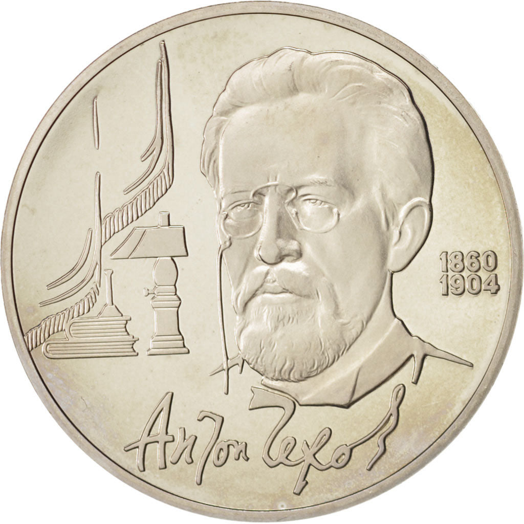Coin, Russia, Rouble, 1990, MS(65-70), Copper-nickel, KM:240