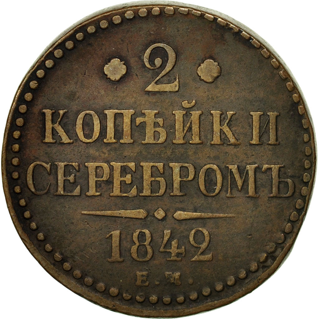 Coin, Russia, Nicholas I, 2 Kopeks, 1842, Ekaterinbourg, EF(40-45), Copper