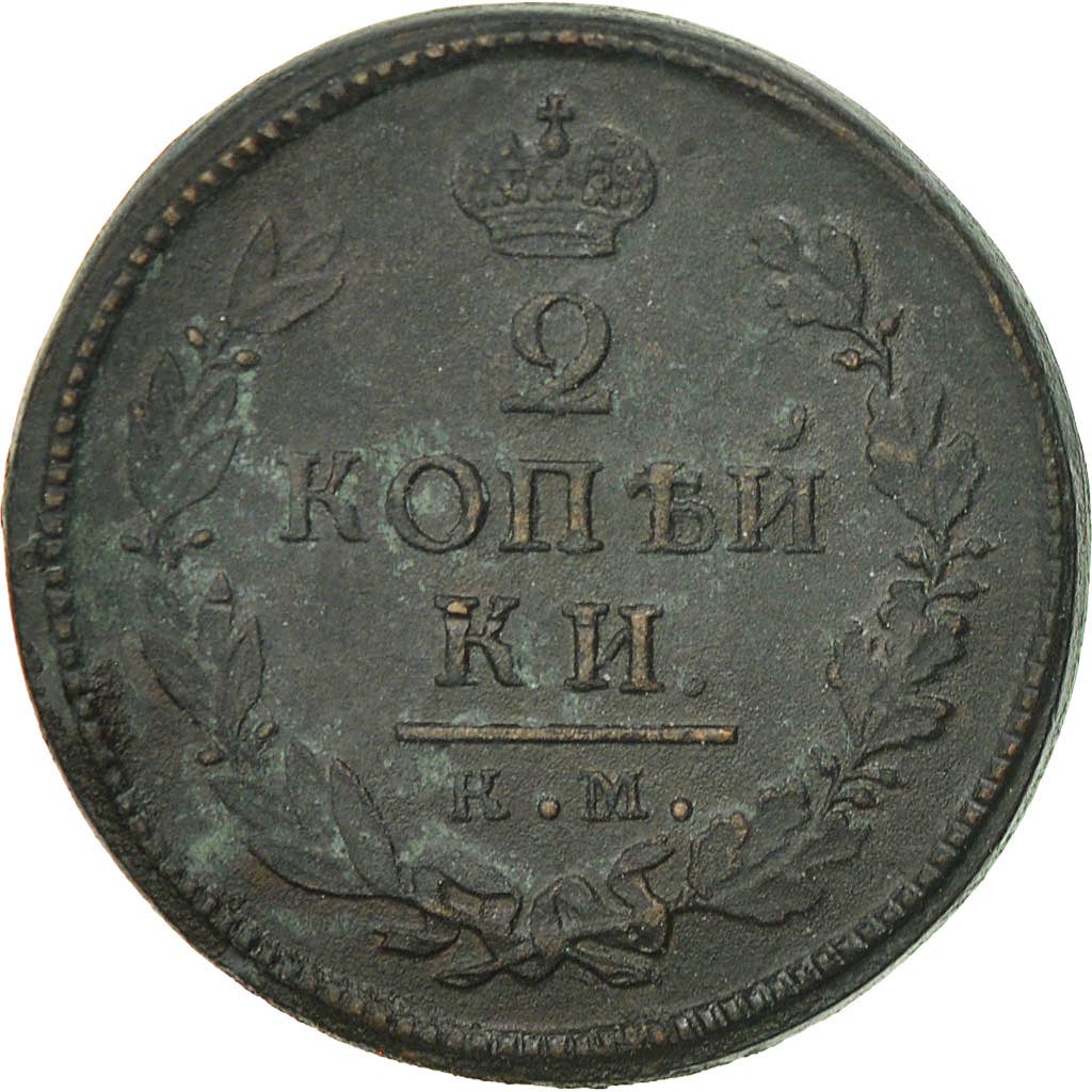 Coin, Russia, 2 Kopeks, 1818, Kolyvan, EF(40-45), Copper, KM:118.5