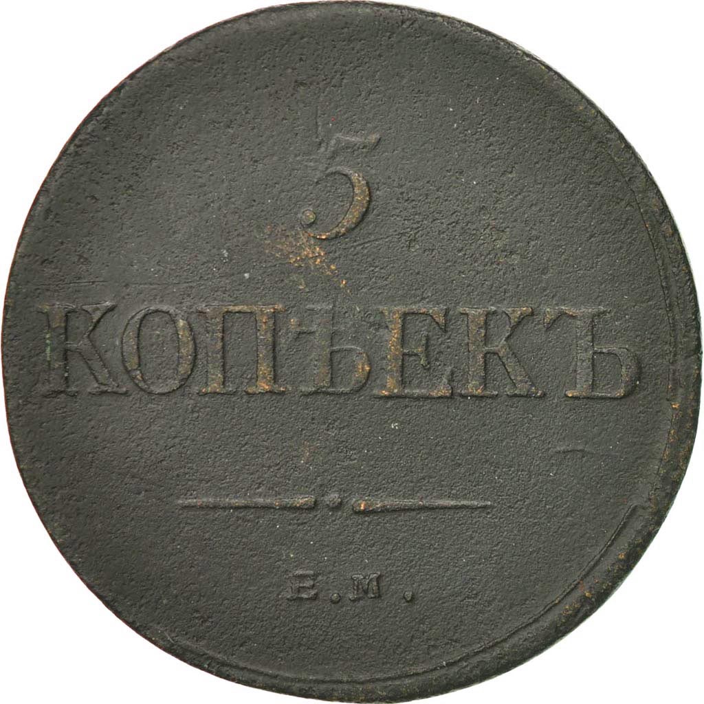 Münze, Russland, Nicholas I, 5 Kopeks, 1835, Ekaterinbourg, S, Kupfer, KM:140.1
