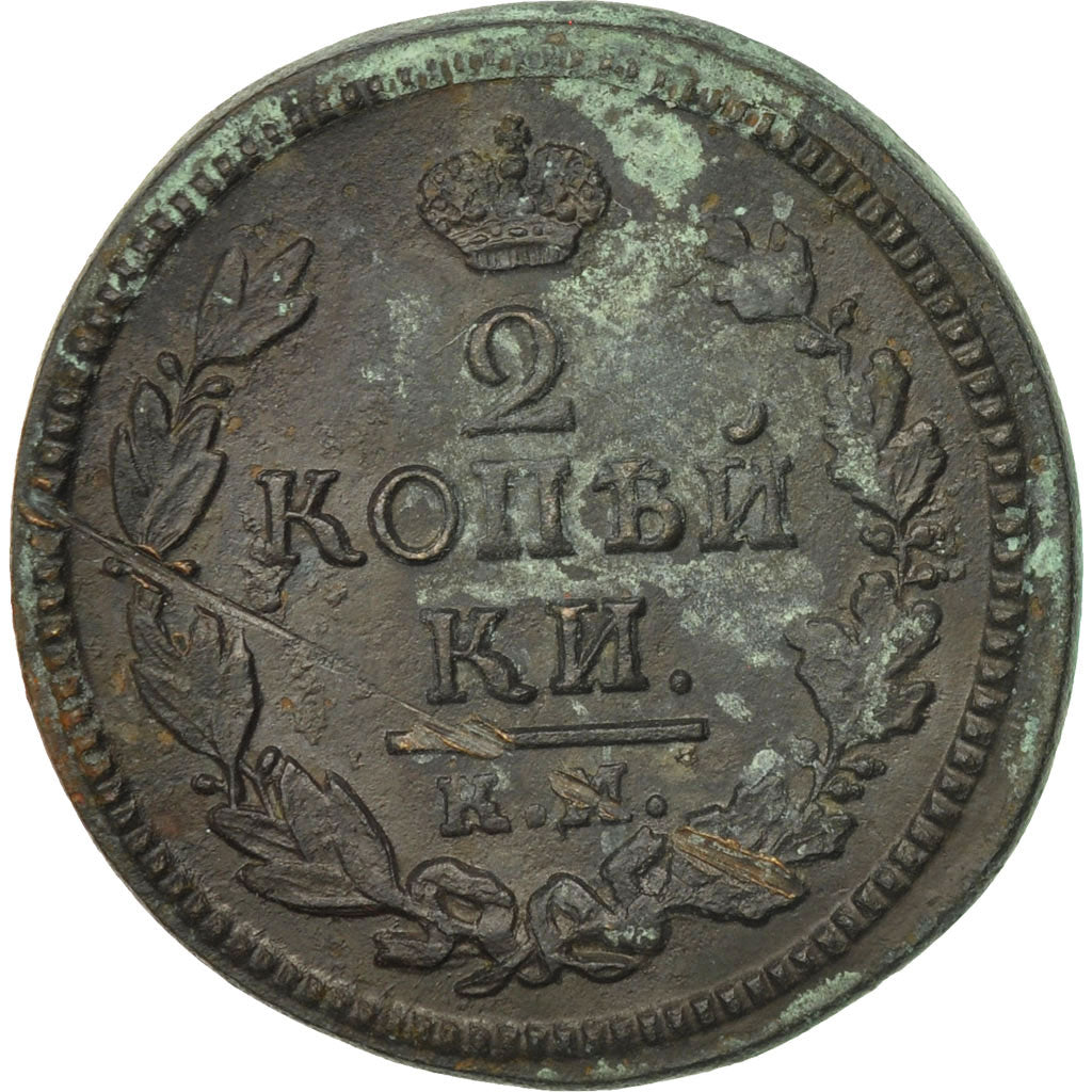 Coin, Russia, 2 Kopeks, 1824, Kolyvan, EF(40-45), Copper, KM:118.5