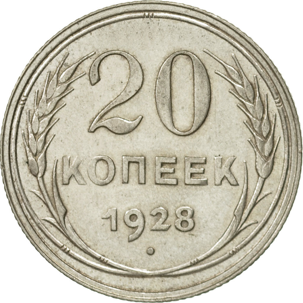 Russia, 20 Kopeks, 1928, AU(55-58), Silver, KM:88