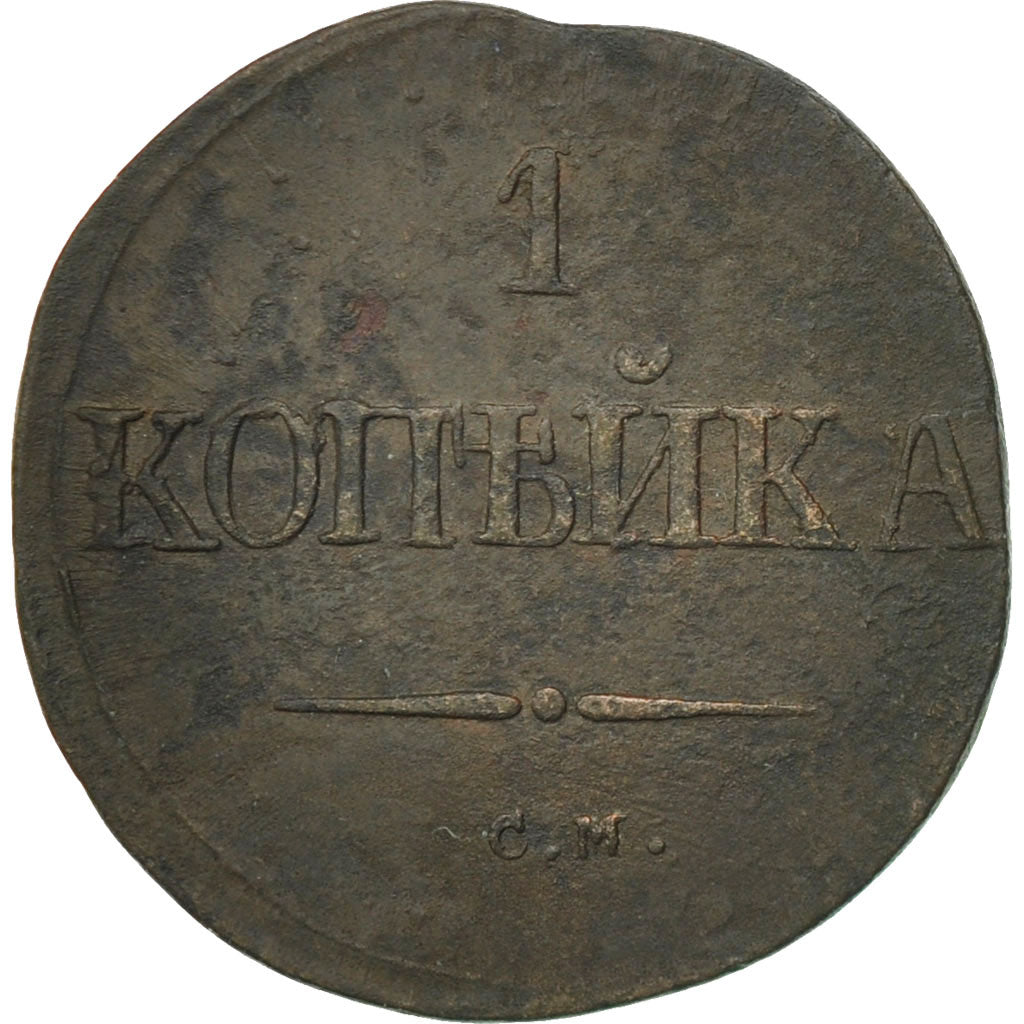 Coin, Russia, Nicholas I, Kopek, 1832, Saint-Petersburg, VF(30-35), Copper