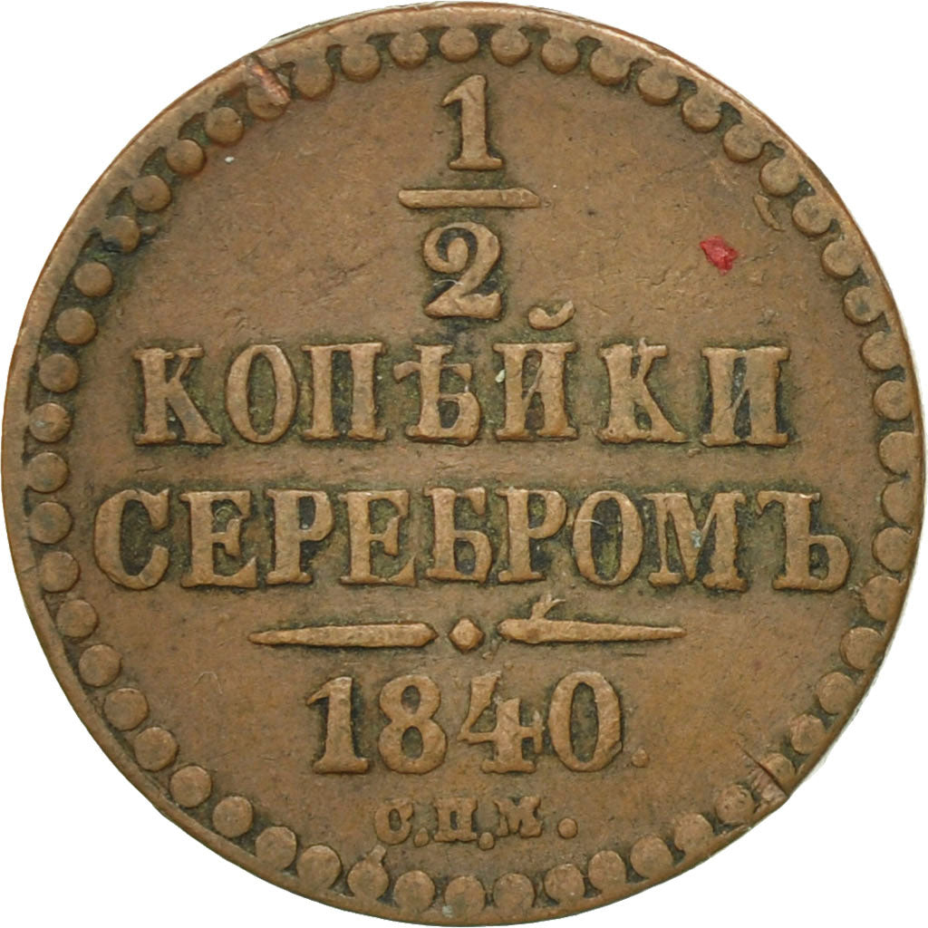 Coin, Russia, Nicholas I, Denga, 1/2 Kopek, 1840, Saint-Petersburg, VF(20-25)