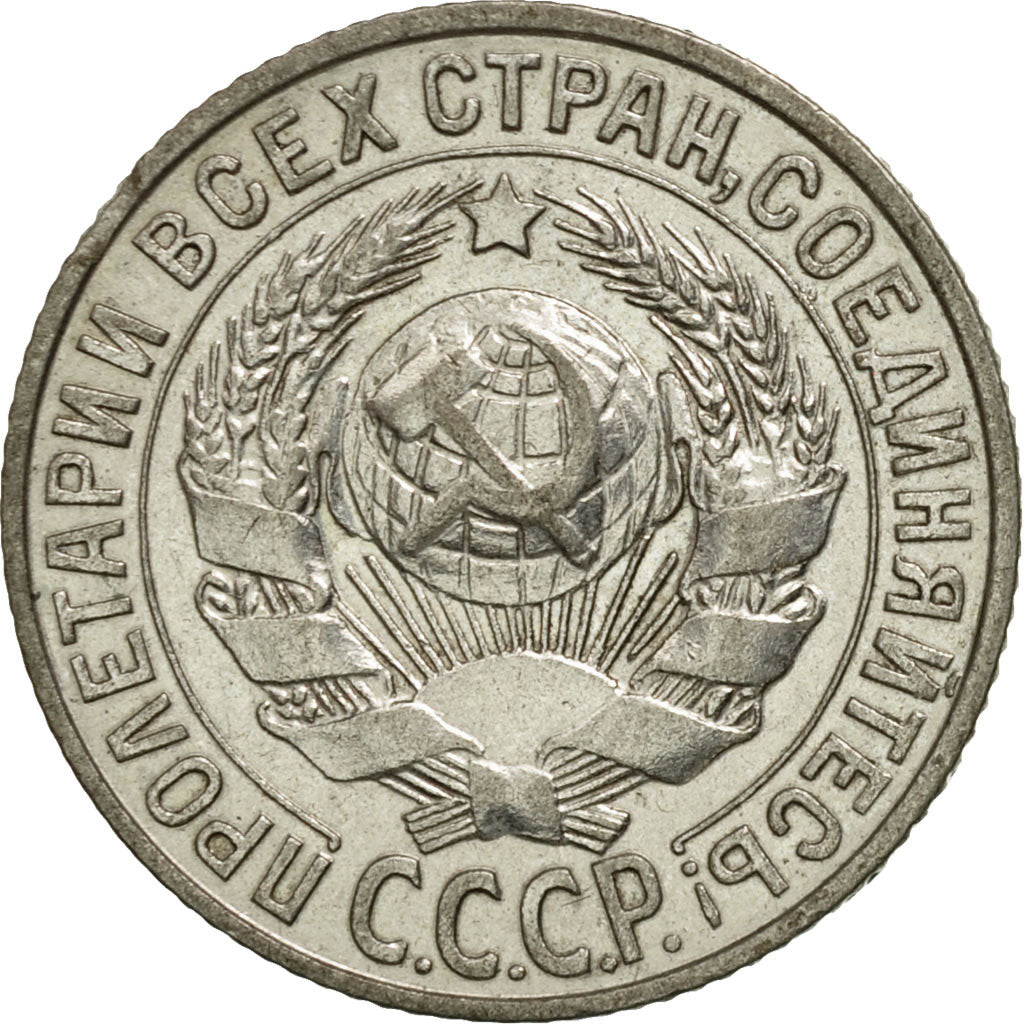 Rusia, 15 Kopeks, 1927, MBC, Plata, KM:87
