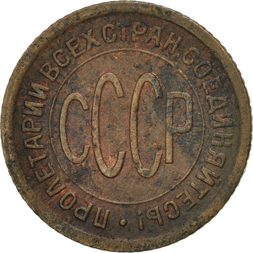 Coin, Russia, 1/2 Kopek, 1927, EF(40-45), Copper, KM:75