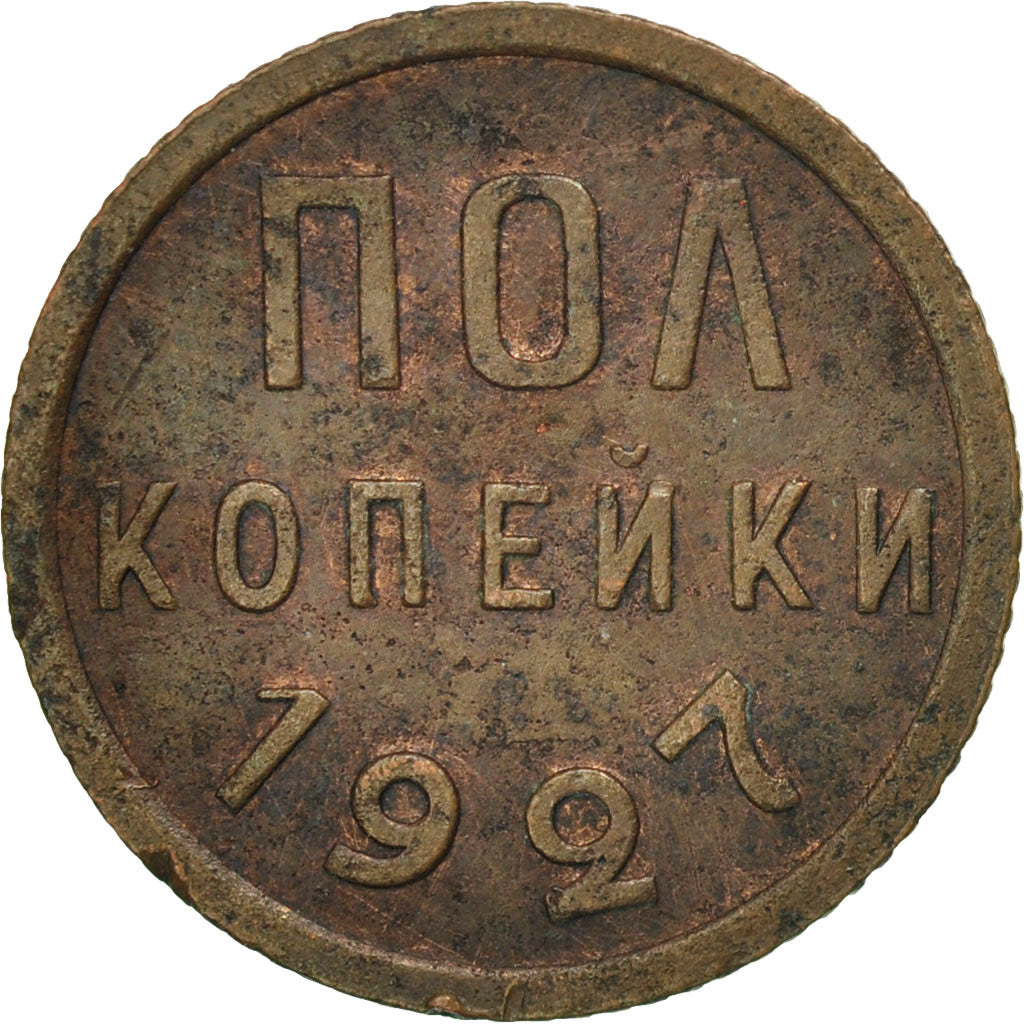 Coin, Russia, 1/2 Kopek, 1927, EF(40-45), Copper, KM:75