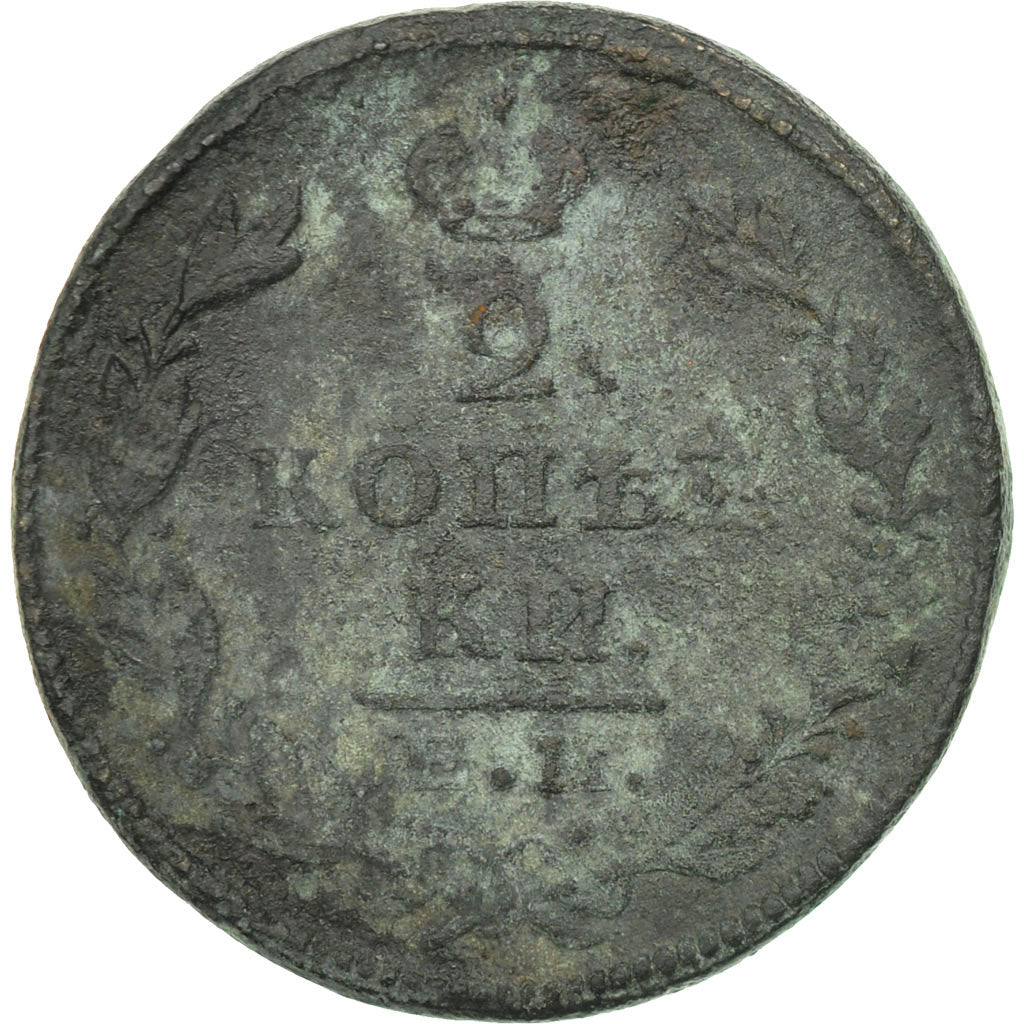 Moneta, Russia, Alexander I, 2 Kopeks, 1827, Ekaterinbourg, MB, Rame, KM:118.3
