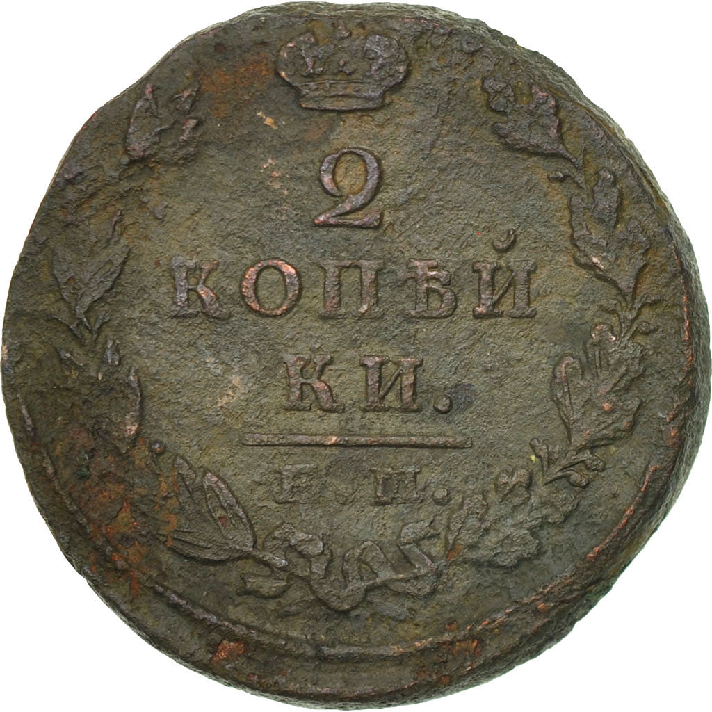 Münze, Russland, Alexander I, 2 Kopeks, 1829, Ekaterinbourg, S, Kupfer
