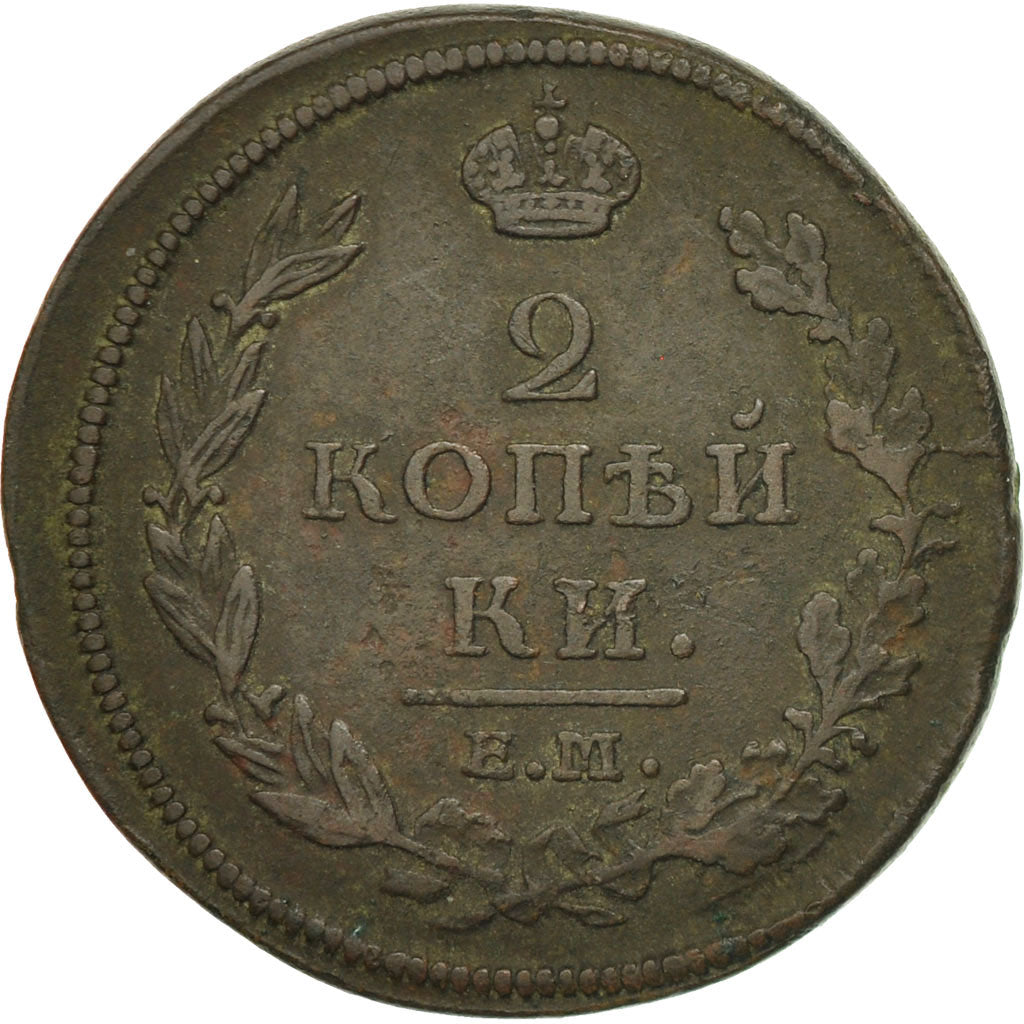 Münze, Russland, Alexander I, 2 Kopeks, 1812, Ekaterinbourg, S, Kupfer