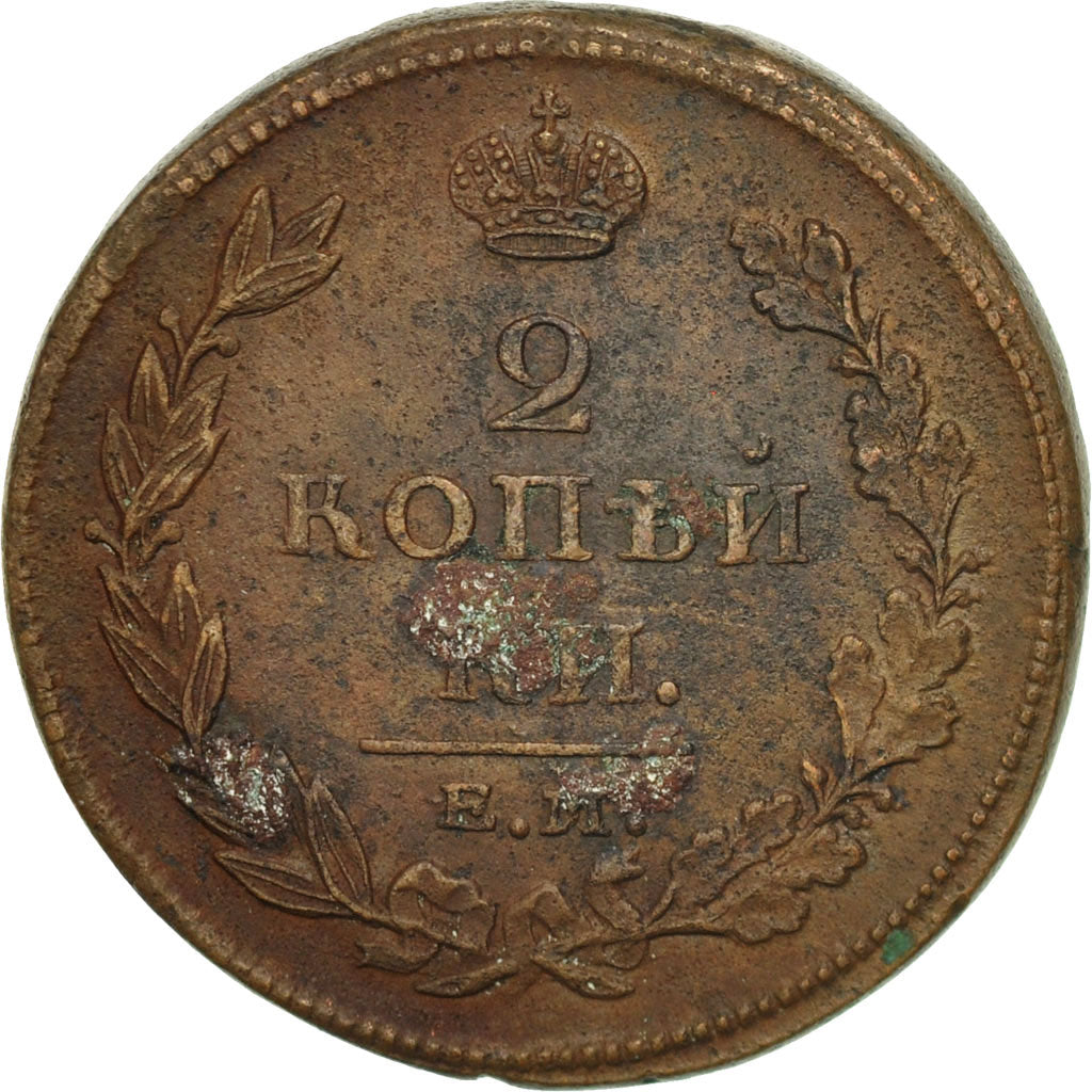 Coin, Russia, Alexander I, 2 Kopeks, 1811, Ekaterinbourg, AU(50-53), Copper