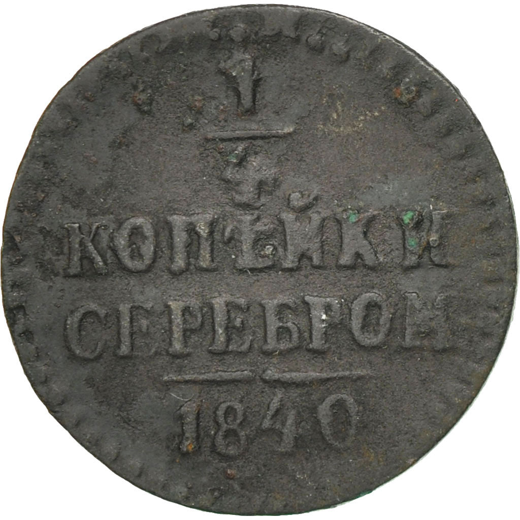 Coin, Russia, Nicholas I, Polushka, 1/4 Kopek, 1840, Ekaterinbourg, VF(30-35)