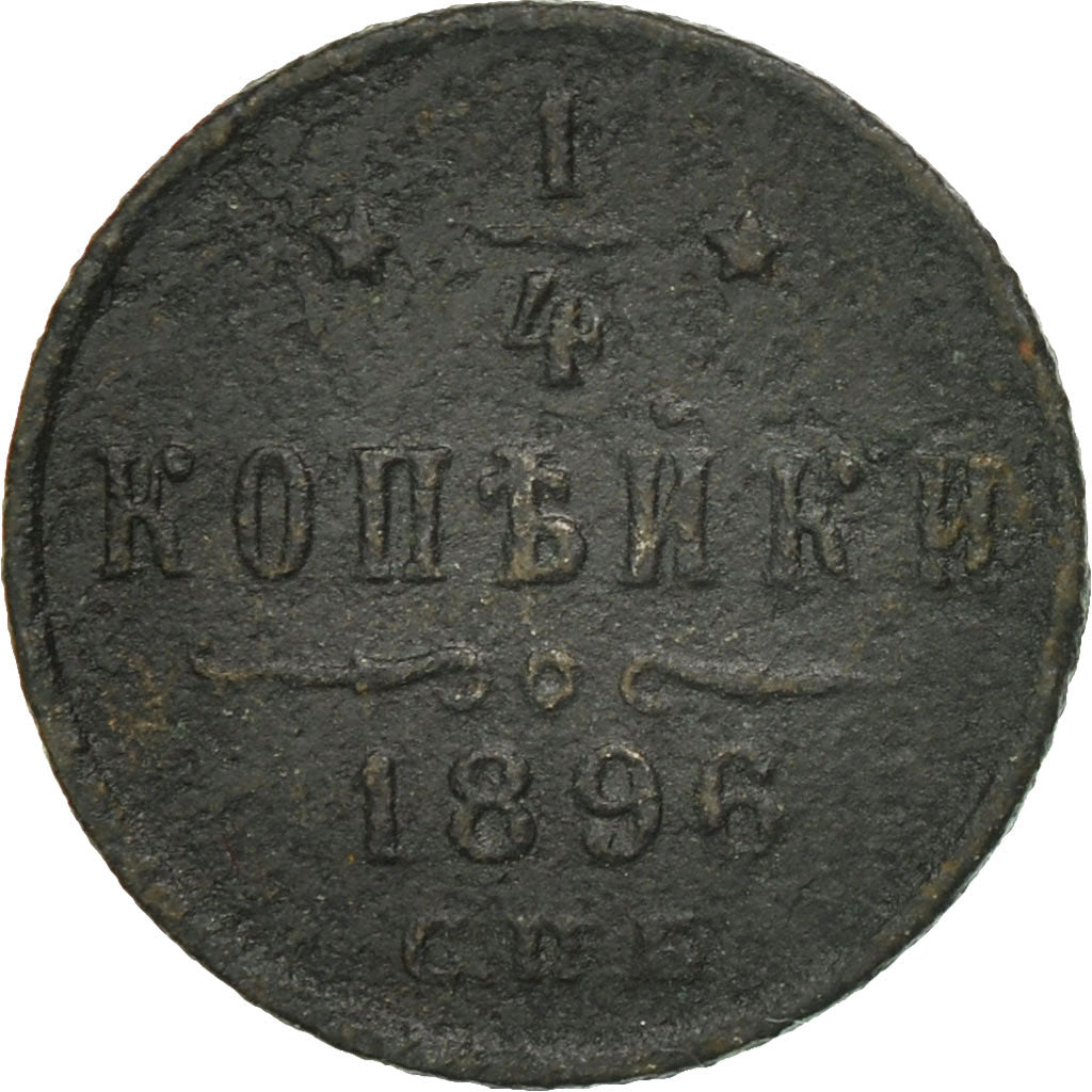 Moneta, Russia, Nicholas II, 1/4 kopek, 1896, Saint-Petersburg, MB, Rame