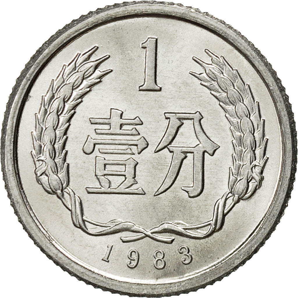 Coin, CHINA, PEOPLE'S REPUBLIC, Fen, 1983, MS(64), Aluminum, KM:1