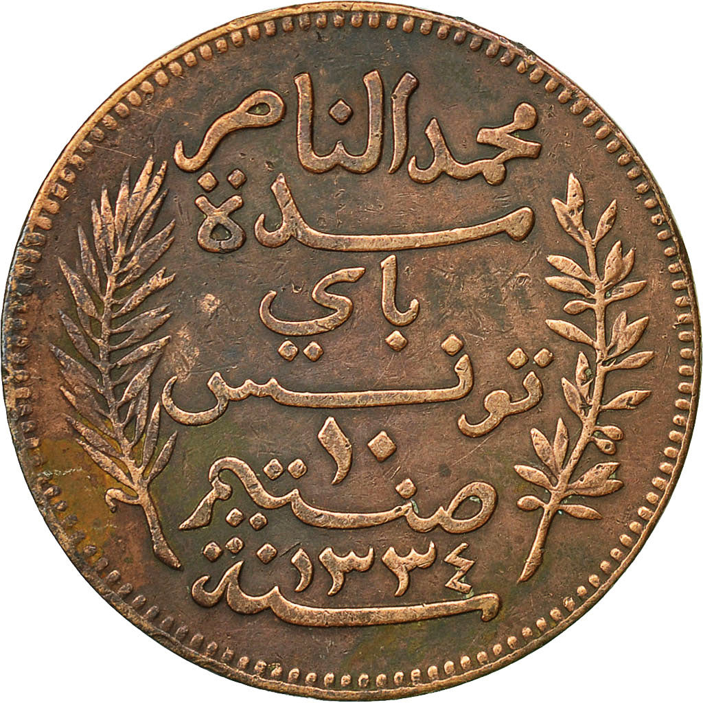 Coin, Tunisia, Muhammad al-Nasir Bey, 10 Centimes, 1916, Paris, AU(50-53)