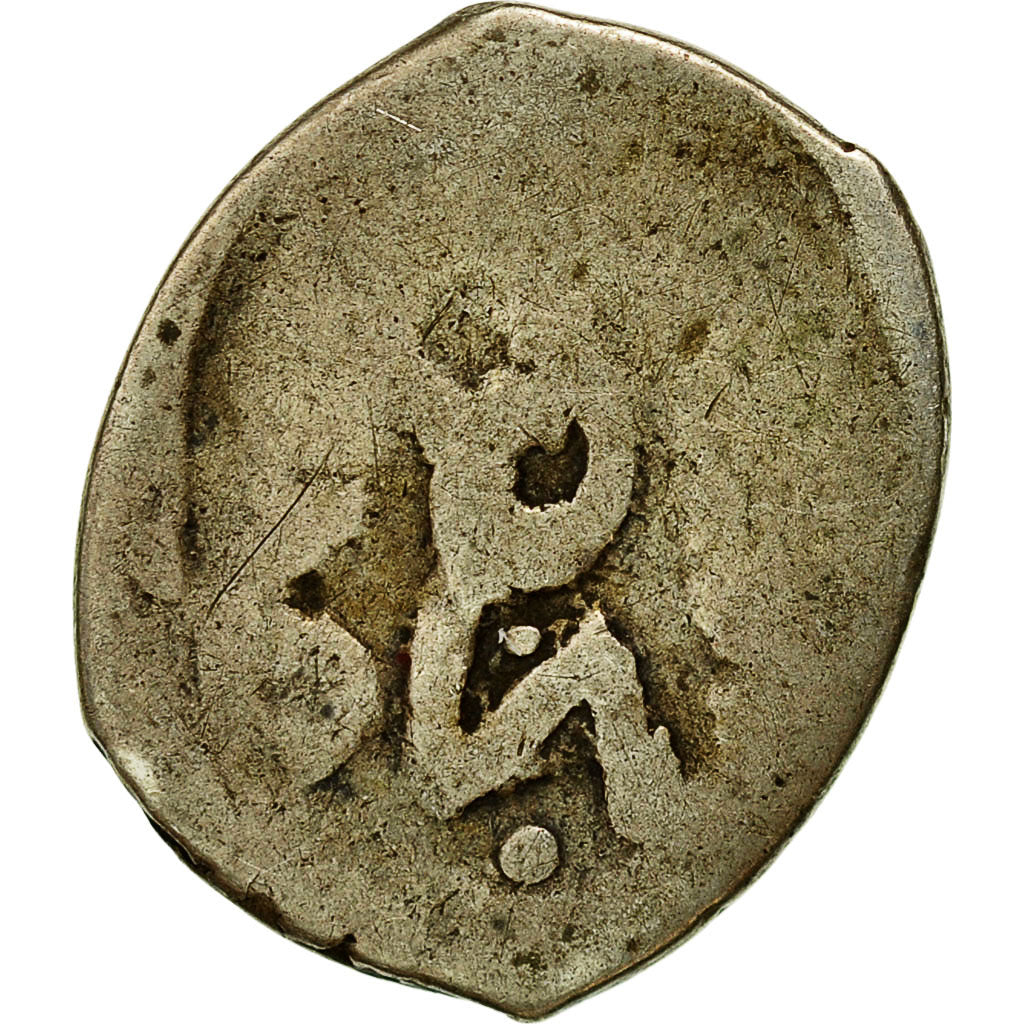 Coin, Morocco, Moulay 'Abd al-Rahman, Dirham, Third Standard, 1842, Fes Hazrat