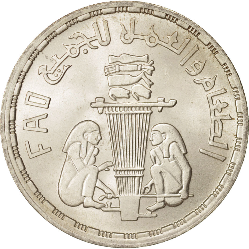Coin, Egypt, Pound, 1981, MS(65-70), Silver, KM:523