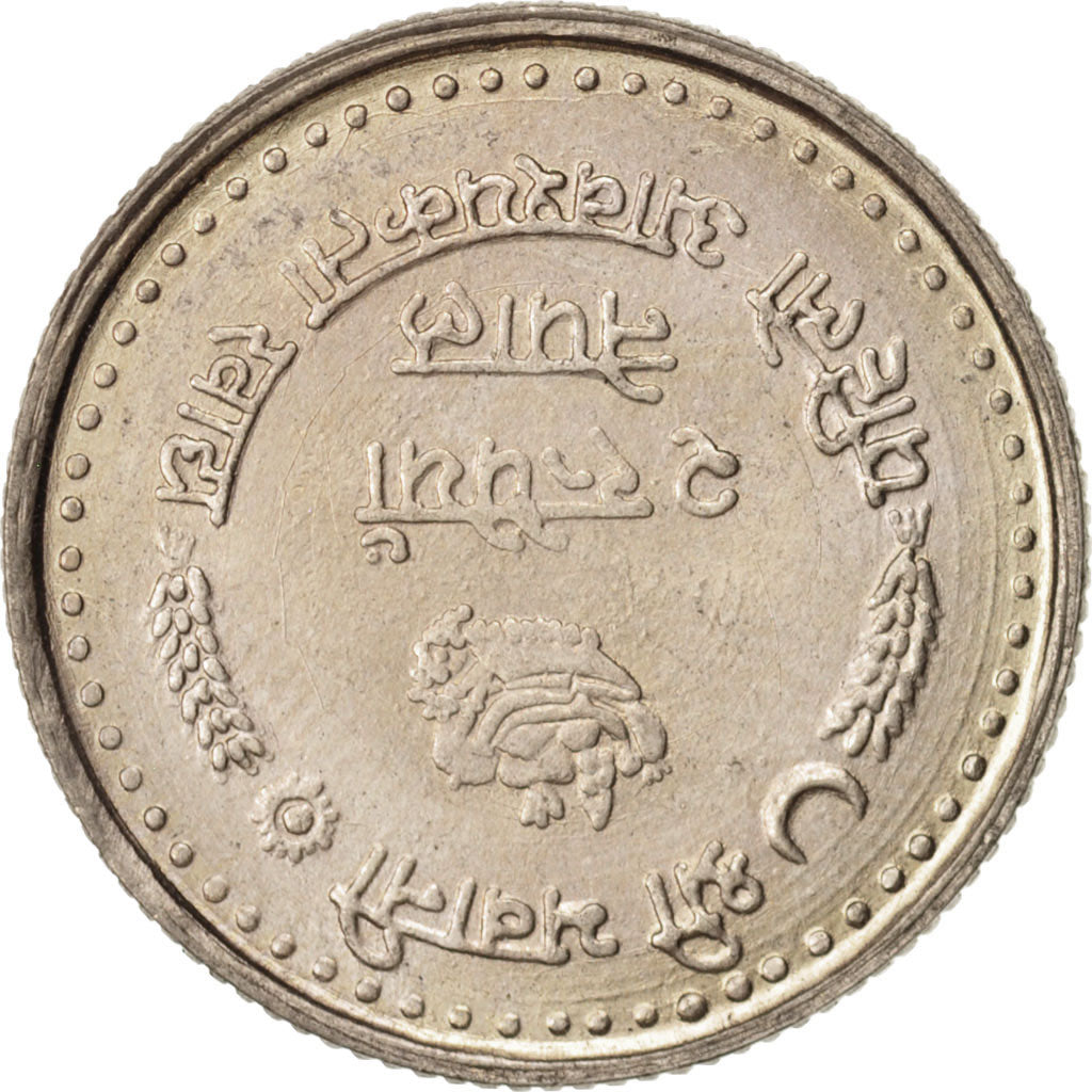 Nepal, SHAH DYNASTY, Birendra Bir Bikram, 2 Rupees, 1982, Copper-nickel, KM:1025